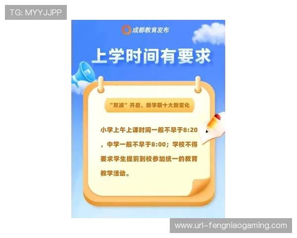体育精神融入校园课程,青少年体质提升计划全面推行