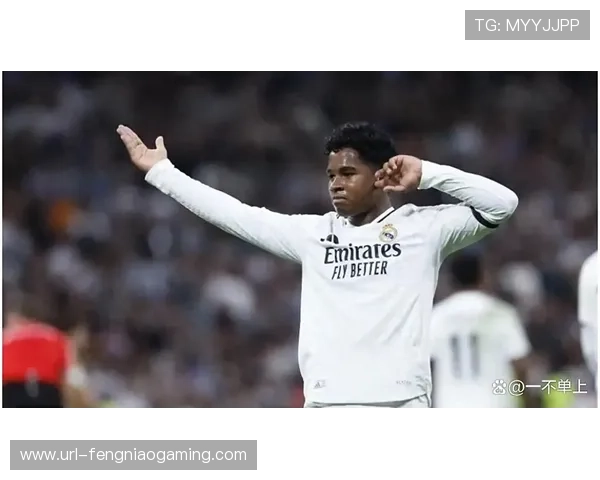 皇马新星恩德里克身披9号战袍，寻求更多出场时间